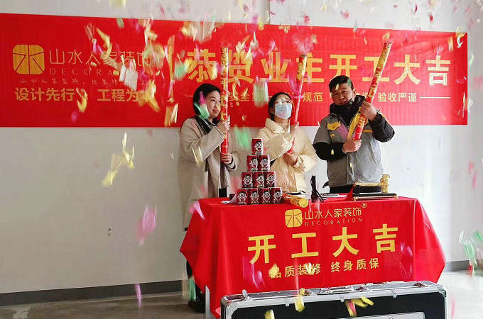 恭賀華潤二十四城10棟業主孫女士裝修開工大吉