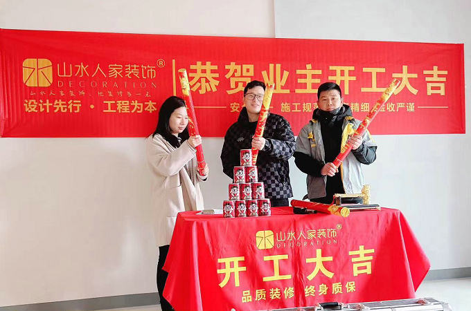 恭賀華潤二十四城9棟業主李先生裝修開工大吉