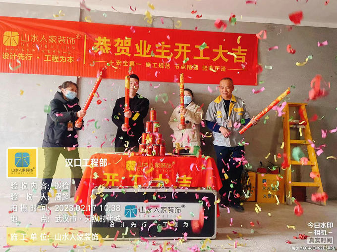 恭賀天縱時代城13棟業主裝修開工大吉