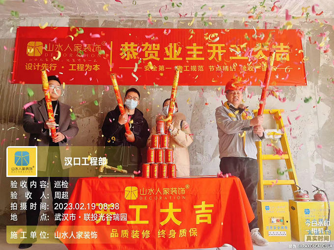 恭賀聯投光谷瑞園業主裝修開工大吉