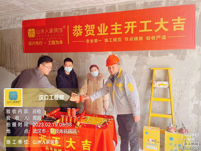 恭賀聯投光谷瑞園業主裝修開工大吉