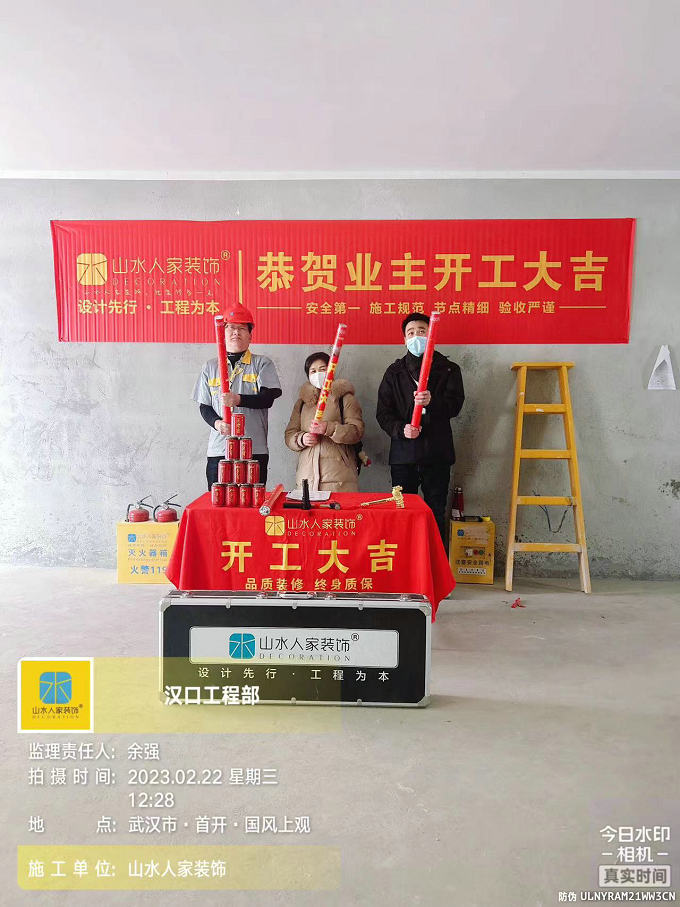 恭賀國風上觀業主裝修開工大吉