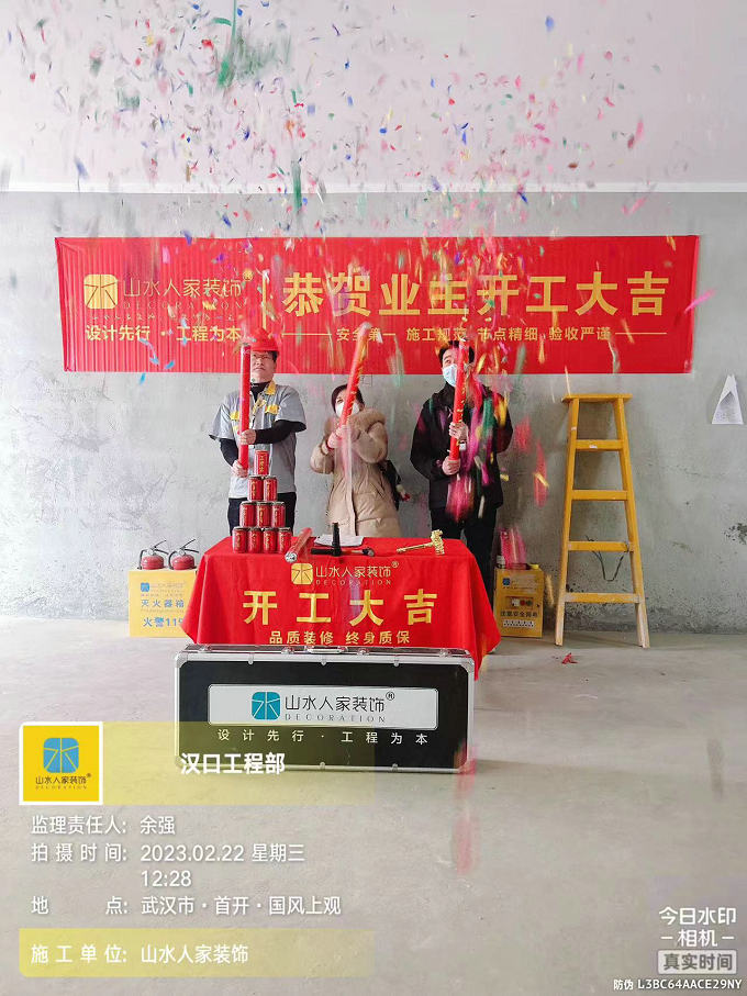恭賀國風上觀業主裝修開工大吉