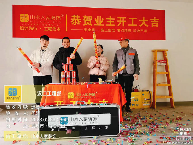 恭賀紫橙花園業主裝修開工大吉