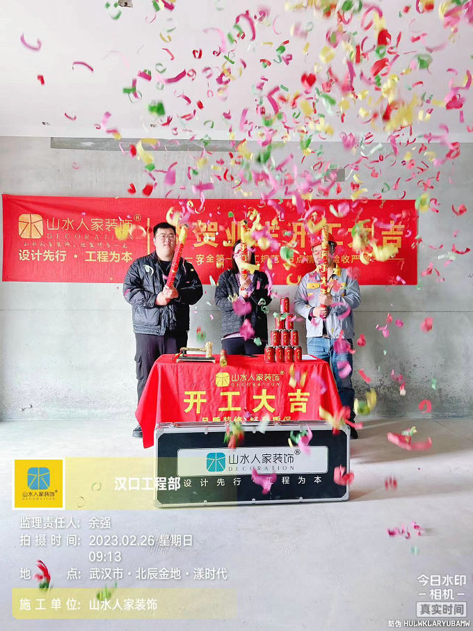 恭賀北辰金地漾時代業主曾女士裝修開工大吉