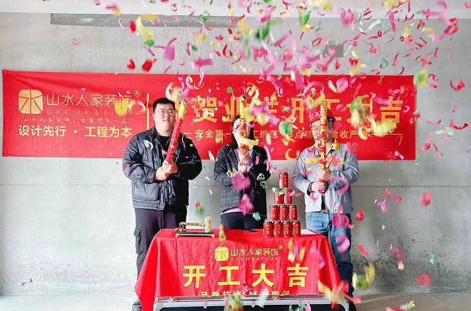 恭賀北辰金地漾時代業主曾女士裝修開工大吉