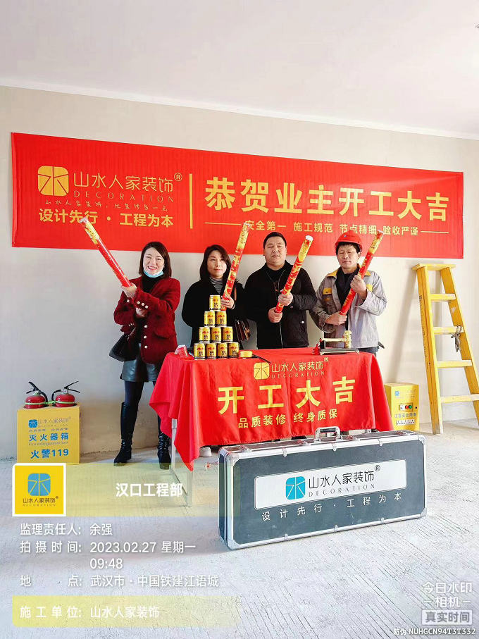 恭賀江語城業主裝修開工大吉