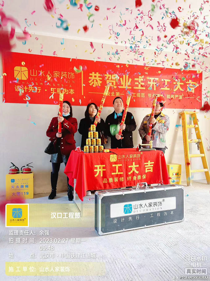 恭賀江語城業主裝修開工大吉