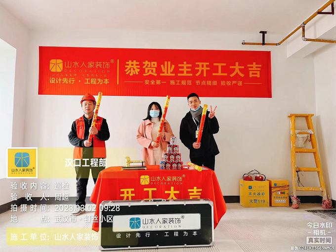 恭賀福星惠譽星譽國際業主裝修開工大吉