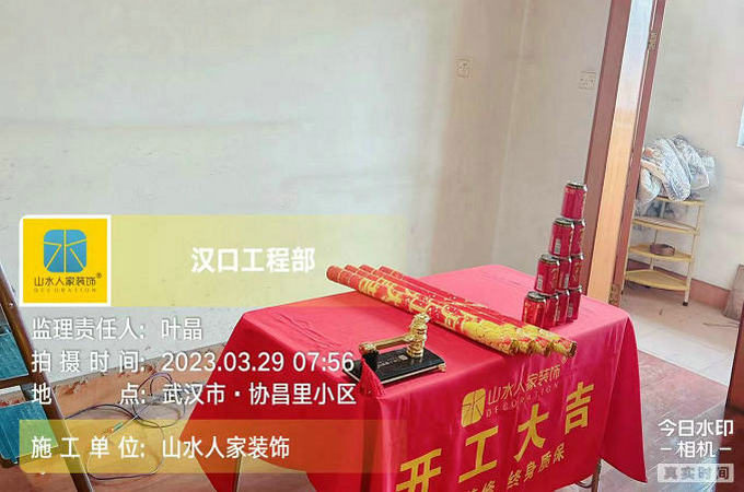 恭賀協昌里小區舊房翻新工程開工大吉