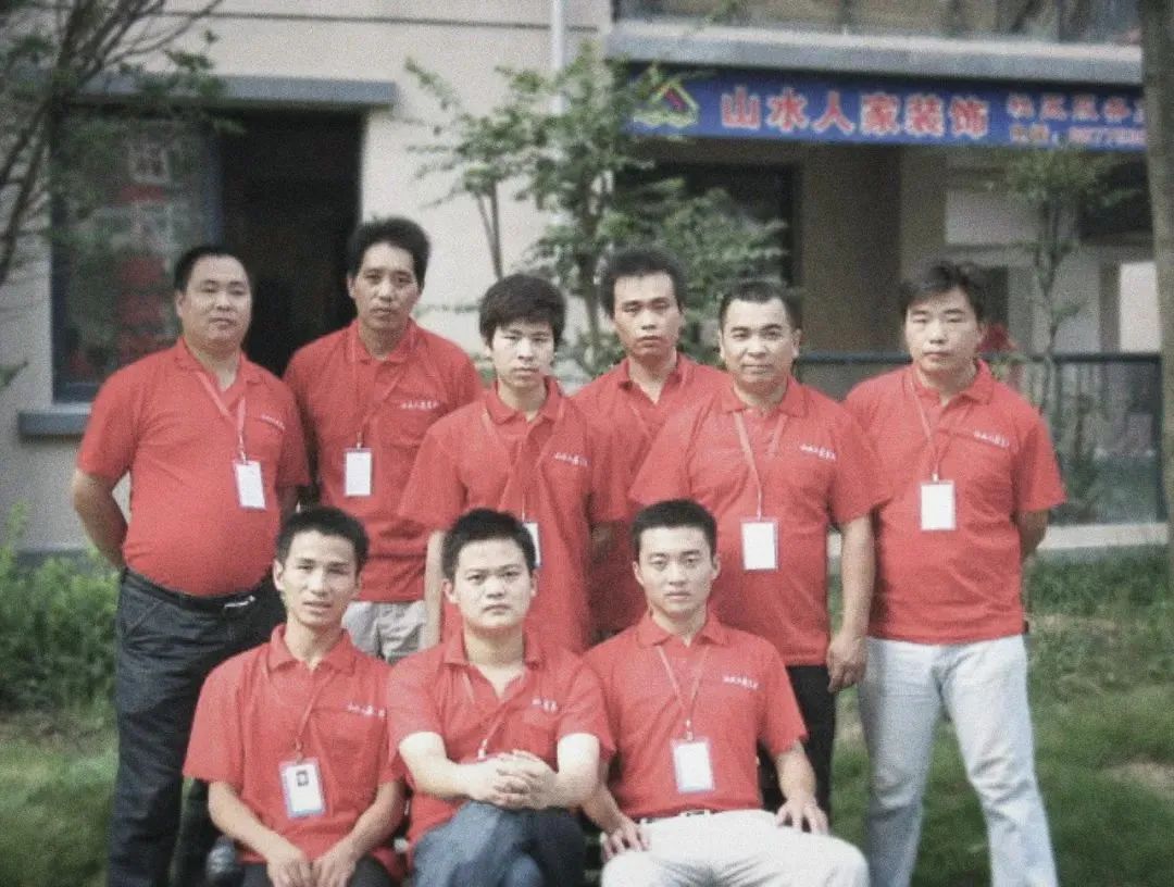 山水人家裝飾發展歷程