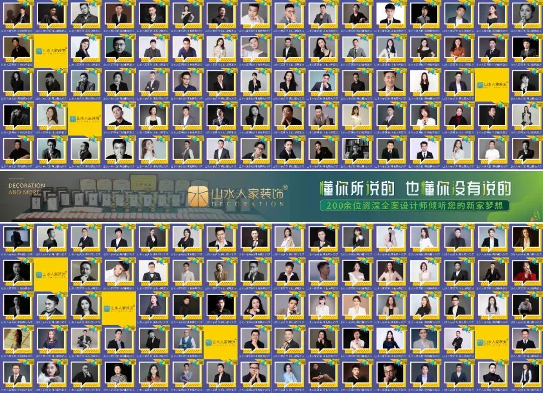 山水人家裝飾發展歷程