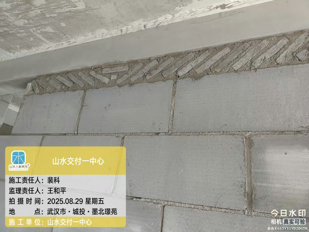 城投墨北璟苑工地巡檢