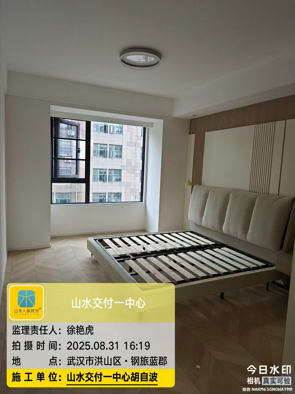 鋼旅藍郡工地巡檢2025.8.31