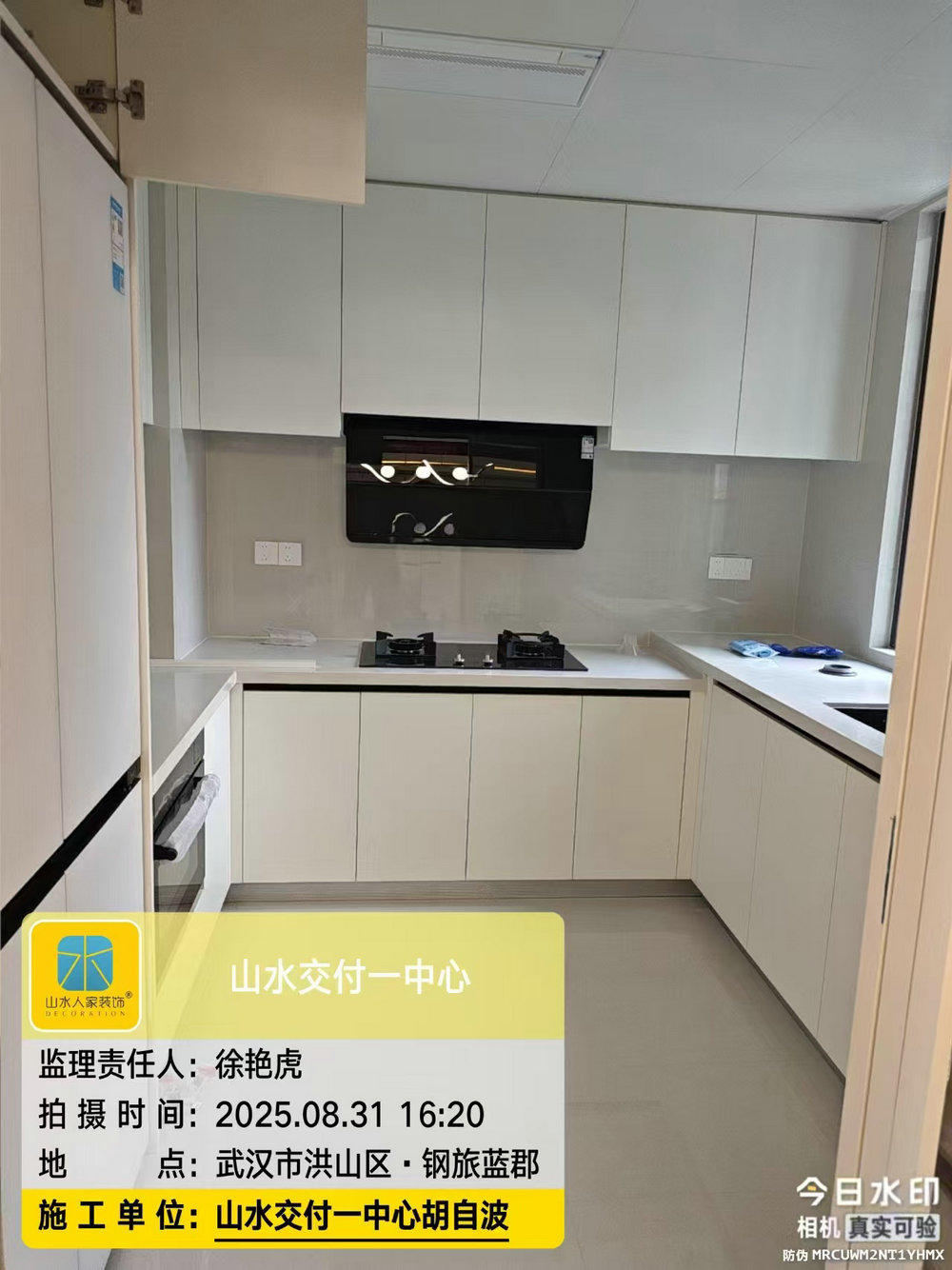 鋼旅藍郡工地巡檢2025.8.31