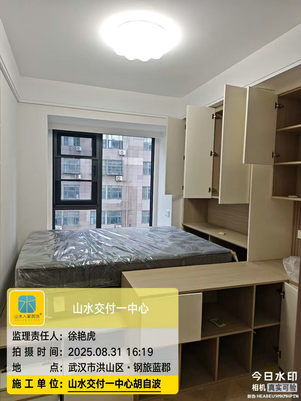 鋼旅藍郡工地巡檢2025.8.31