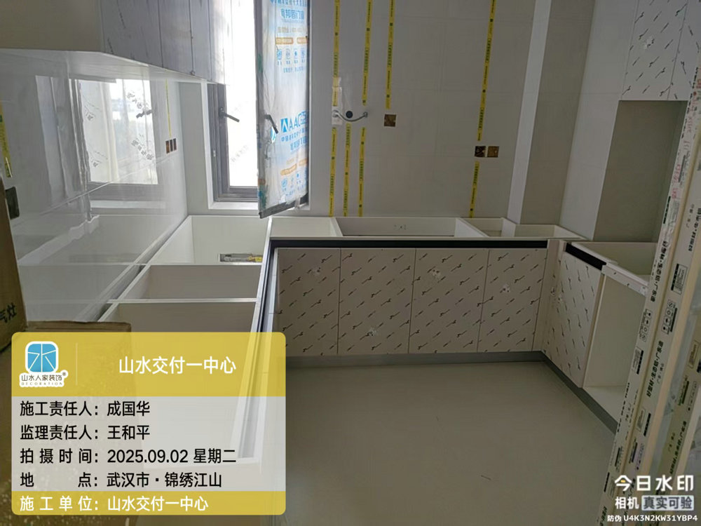 武漢錦繡江山裝修工地巡檢