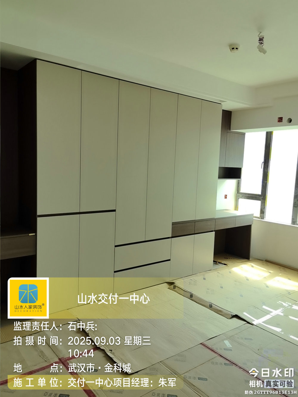 金科城工地巡檢2025.09.03