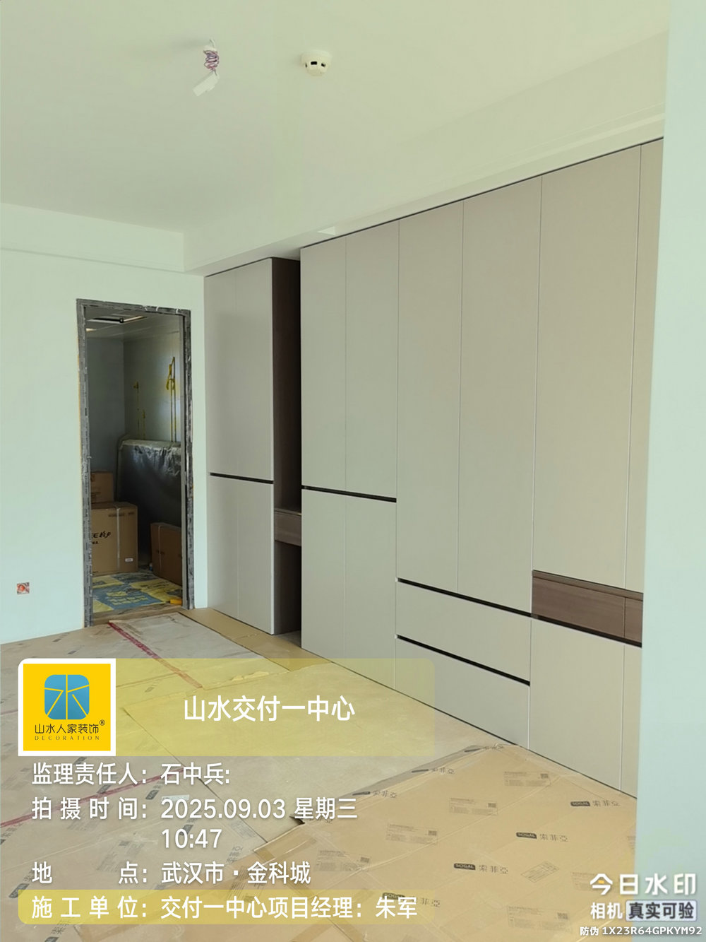 金科城工地巡檢2025.09.03