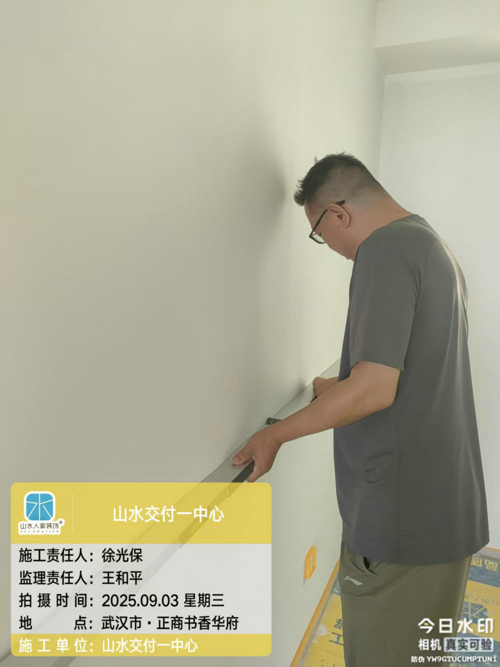 正商書香華府小區工地巡檢2025.09.03