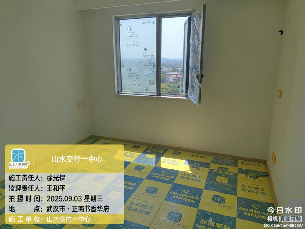 正商書香華府小區工地巡檢2025.09.03