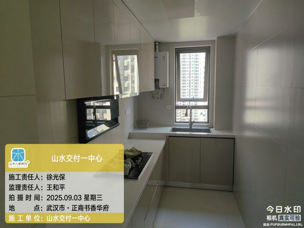 正商書香華府小區工地巡檢2025.09.03