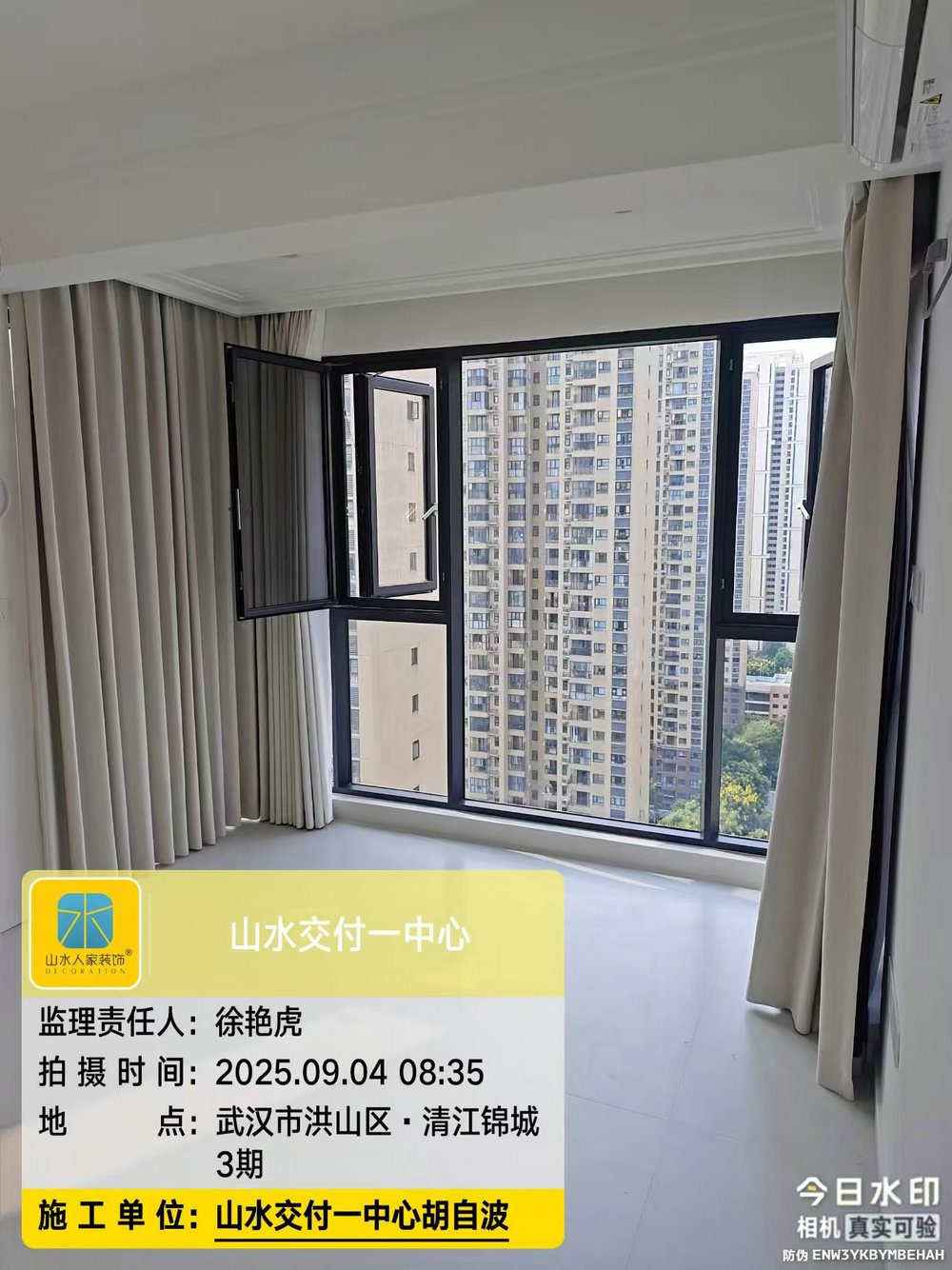 清江錦城工地巡檢2025.09.04