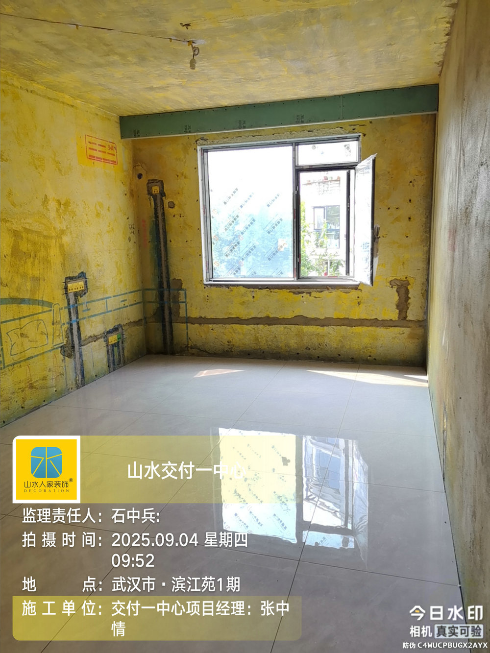 濱江苑小區工地巡檢2025.09.04