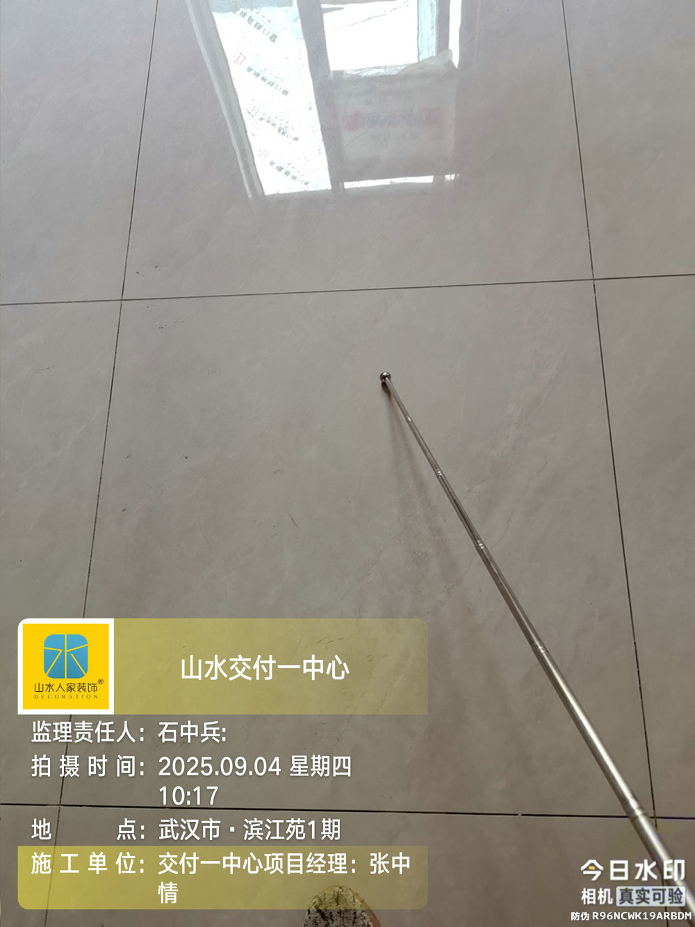 濱江苑小區工地巡檢2025.09.04