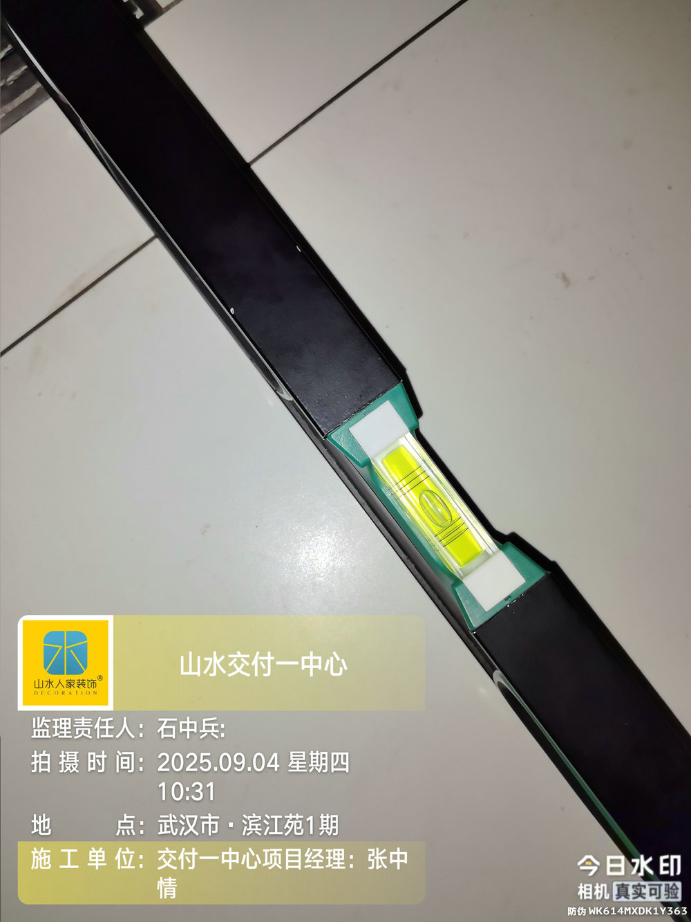 濱江苑小區工地巡檢2025.09.04