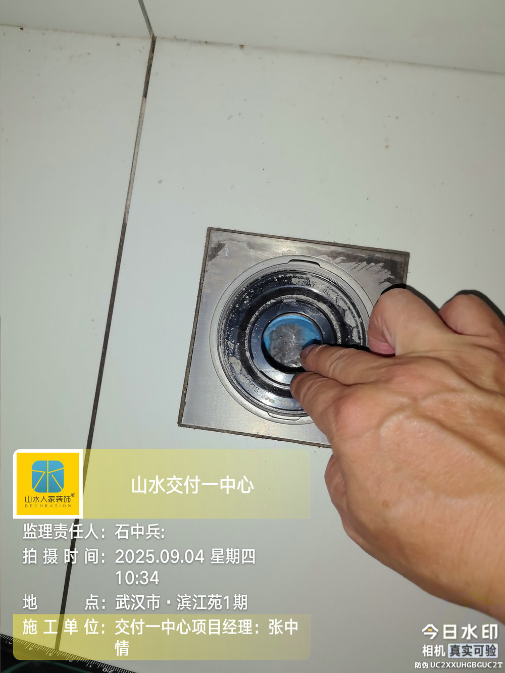 濱江苑小區工地巡檢2025.09.04