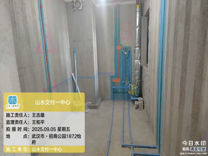 招商公園怡府裝修工地巡檢2025.09.05