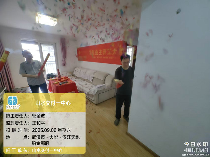 大華濱江天地鉑金酈府開工儀式