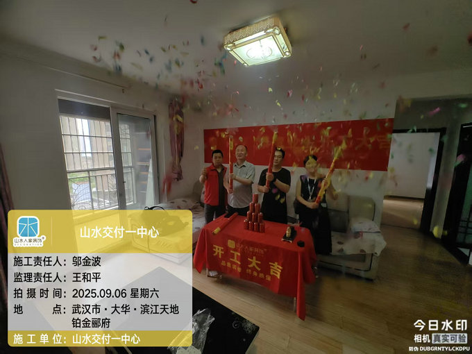 大華濱江天地鉑金酈府開工儀式