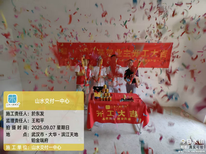 大華濱江天地鉑金瑞府業主開工大吉