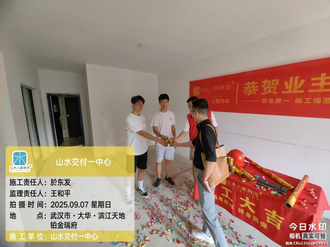 大華濱江天地鉑金瑞府業主開工大吉