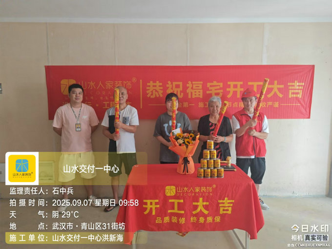 青山區31街坊開工大吉2025.09.07