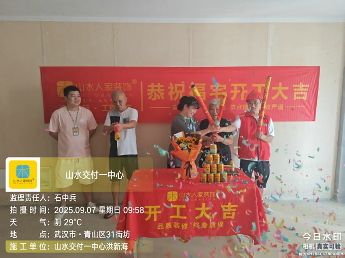 青山區31街坊開工大吉