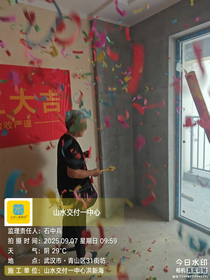 青山區31街坊開工大吉