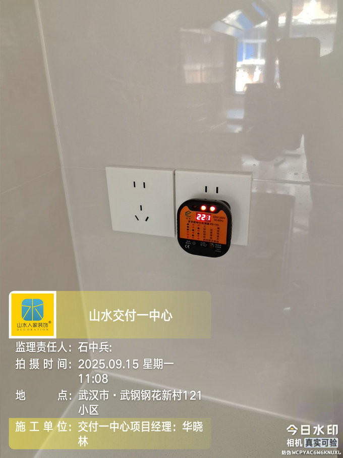 武鋼鋼花新村121小區工地巡檢