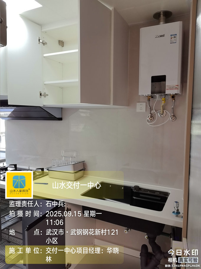 武鋼鋼花新村121小區工地巡檢