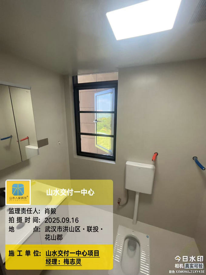 聯投花山郡小區工地巡檢