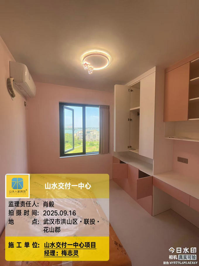 聯投花山郡小區工地巡檢