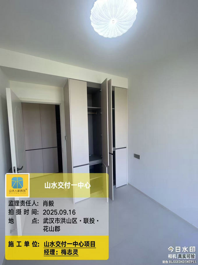 聯投花山郡小區工地巡檢