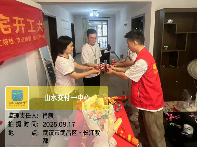 長江紫都工地開工儀式2025.09.17