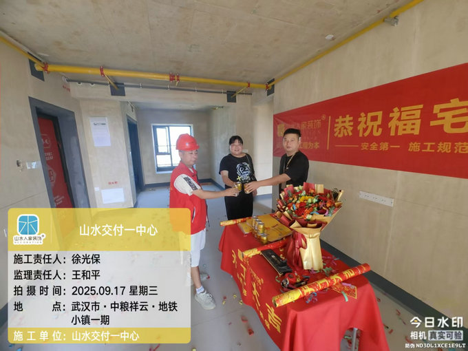 中糧祥云地鐵小鎮開工儀式2025.09.17