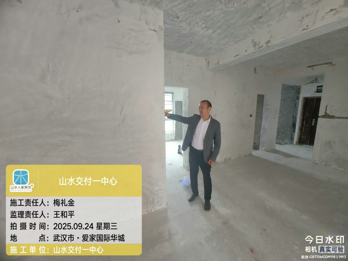 愛家國際華城開工大吉2025.09.24