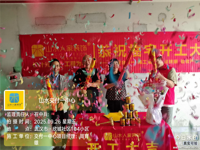 欣城社區104小區開工儀式