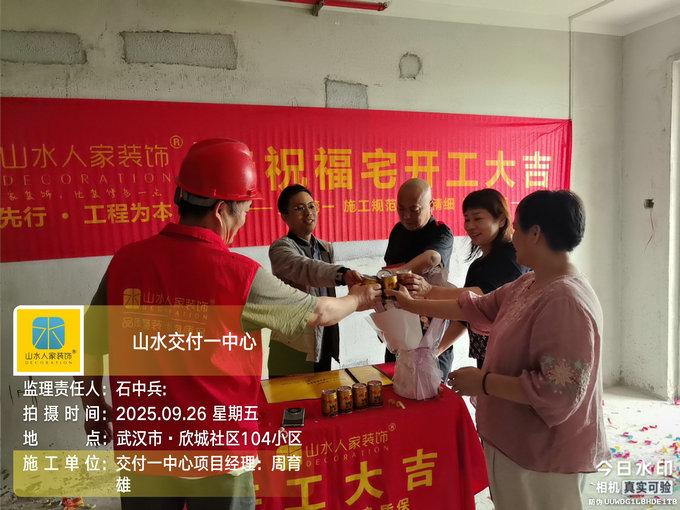 欣城社區104小區開工儀式