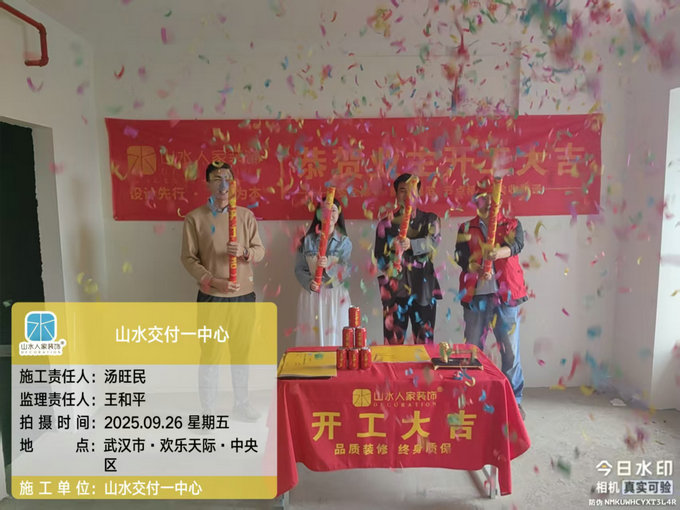 歡樂天際中央區開工儀式